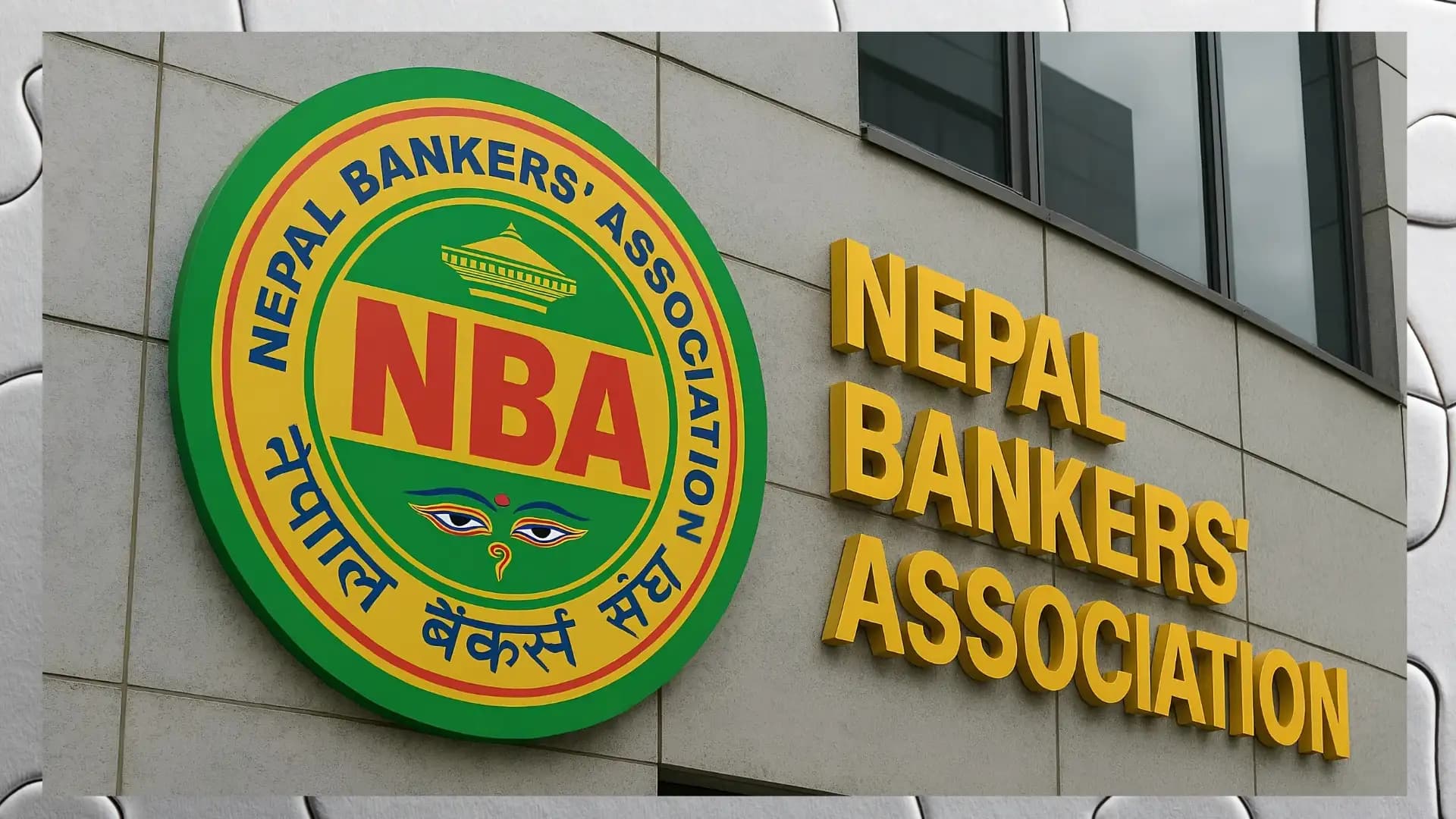 Nepal Bankers' Association to Nepal Rastra Bank: Here Is What Needs to Change