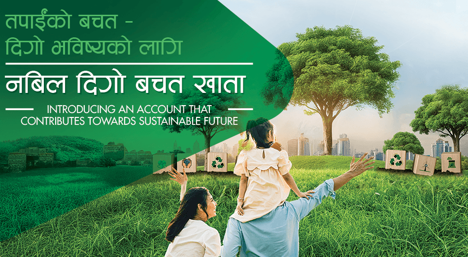 नबिल बैंकद्वारा ‘नबिल दिगो बचत खाता’ सुरु