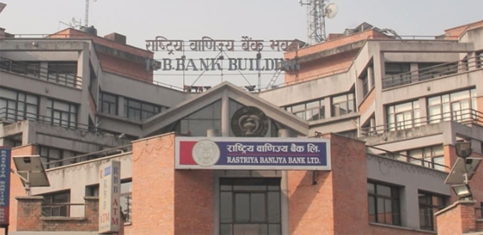 राष्ट्रिय वाणिज्य बैंकले १० नयाँ स्थानमा शाखा विस्तार, शाखा संख्या ३०७ पुग्यो