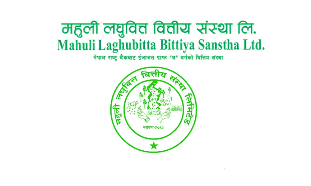 MSLB महुली लघुवित्त : नाफामा २५५.८० प्रतिशतको आश्चर्यजनक वृद्धि