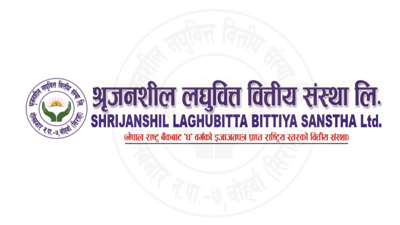 श्रीजनशील लघुवित्तले चौथो त्रैमासमा उल्लेख्य नाफा कमायो, अघिल्लो वर्षको घाटाबाट सुधार
