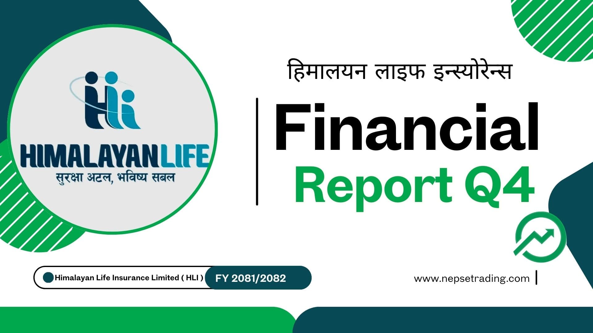 हिमालयन लाइफ इन्स्योरेन्स लिमिटेडको चौथो क्वार्टरमा १२.४४% मुनाफा वृद्धि