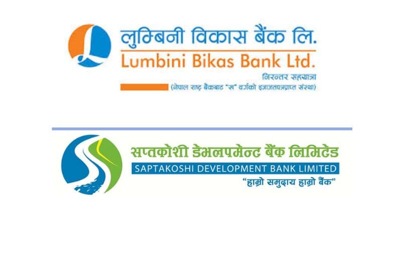 सप्तकोशी र लुम्बिनी विकास बैंक नेपाल राष्ट्र बैंकको कारबाहीमा