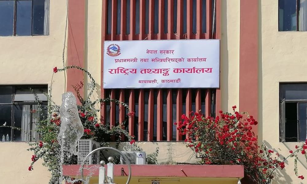 राष्ट्रिय आर्थिक गणना सफल बनाउन सरकारी–निजी सहकार्य आवश्यक : सरोकारवाला