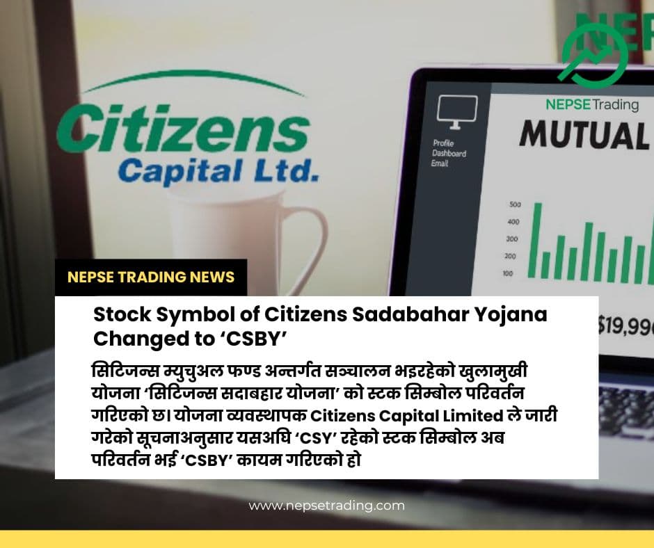 सिटिजन्स सदाबहार योजनाको स्टक सिम्बोल परिवर्तन, अब ‘CSBY’ बाट कारोबार हुने