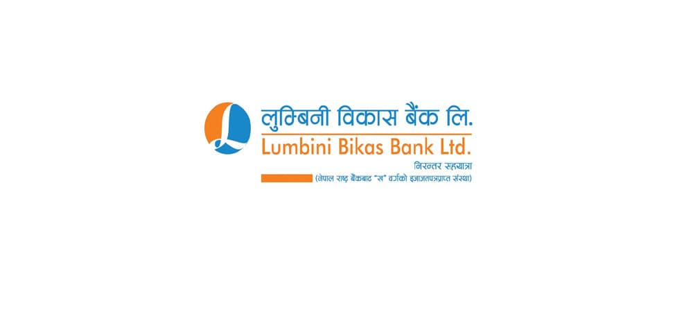 लुम्बिनी विकास बैंकको २०,२९० कित्ता संस्थापक सेयर बिक्री खुला, सर्वसाधारणलाई आवेदनको मौका