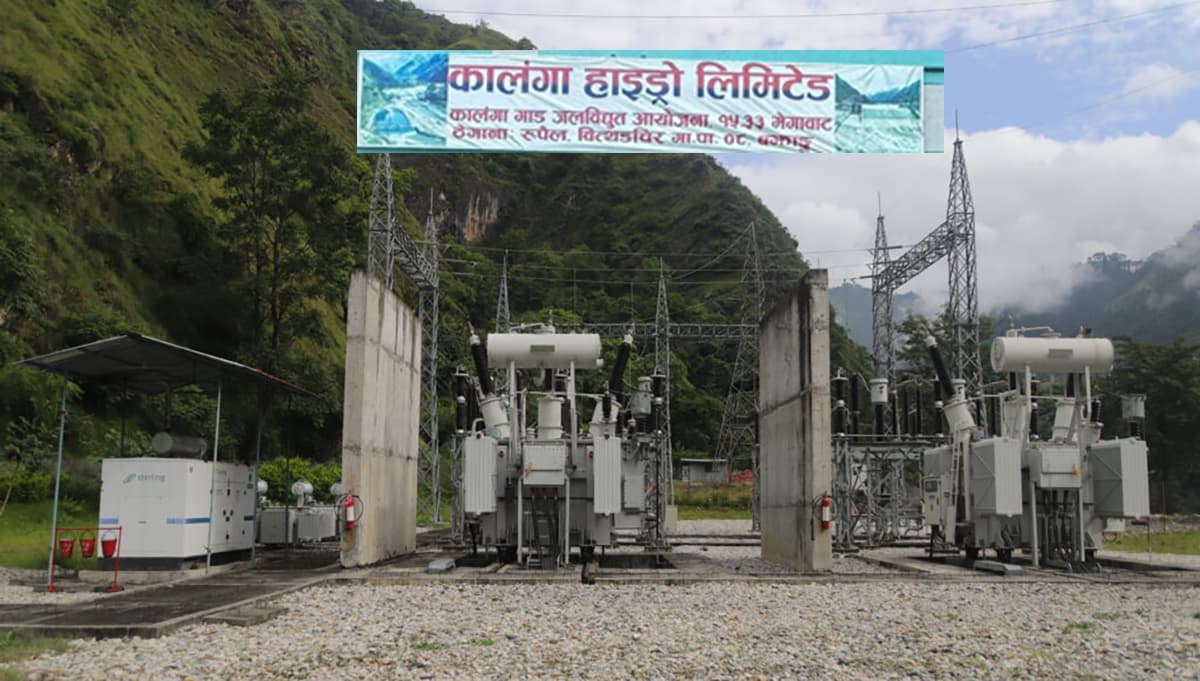 कालंगा हाइड्रो लिमिटेडको आईपीओ आवेदन दिने आज अन्तिम दिन