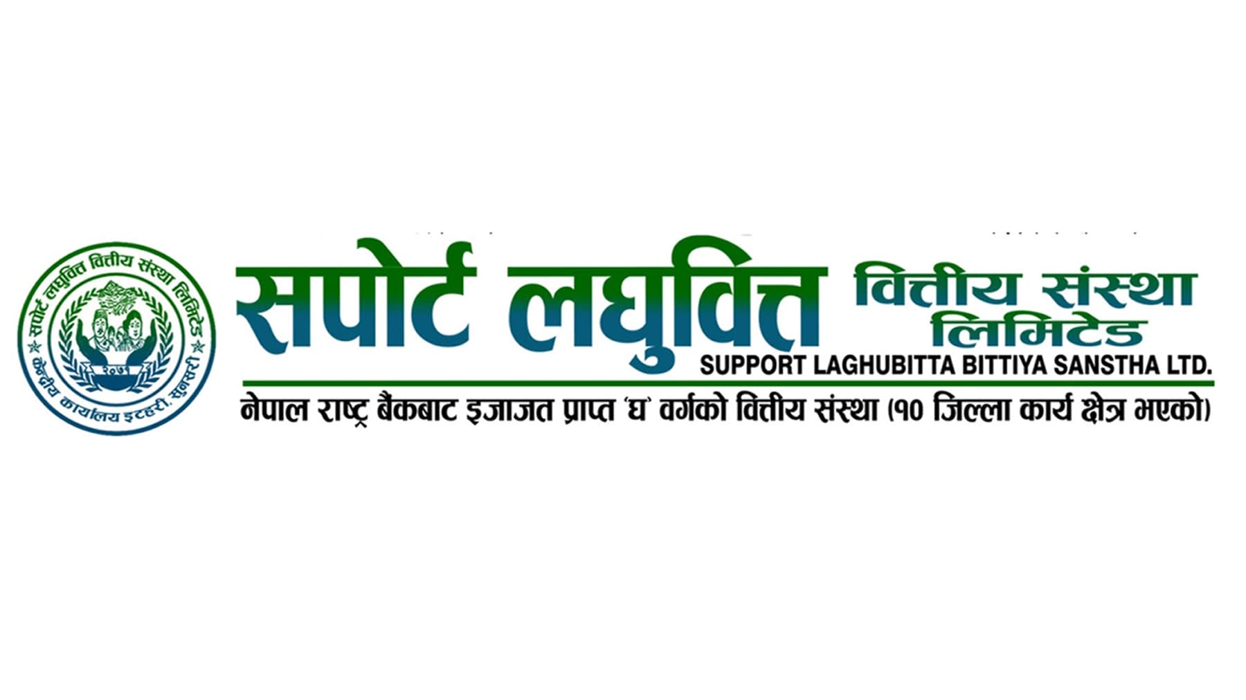 सपोर्ट लघुवित्त वित्तीय संस्थाको संस्थापक शेयर बिक्री सम्बन्धी सूचना
