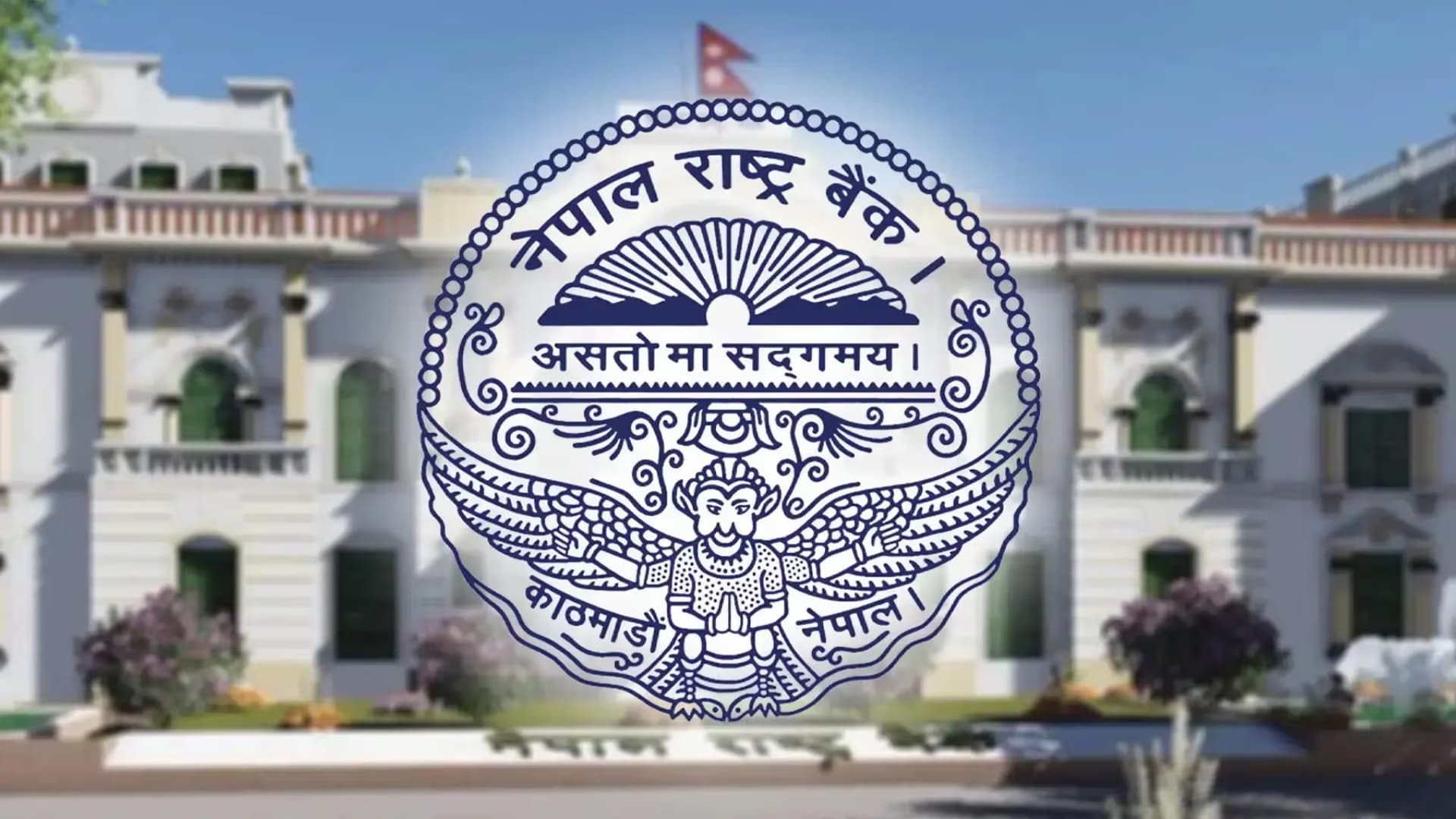डलरदेखि युरोसम्म महँगो, राष्ट्र बैंकले आजको विनिमयदर सार्वजनिक गर्‍यो