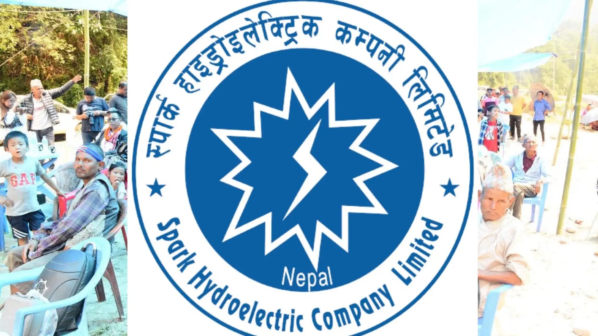 स्पार्क हाइड्रोको २६औँ वार्षिक साधारणसभा असार ८ मा