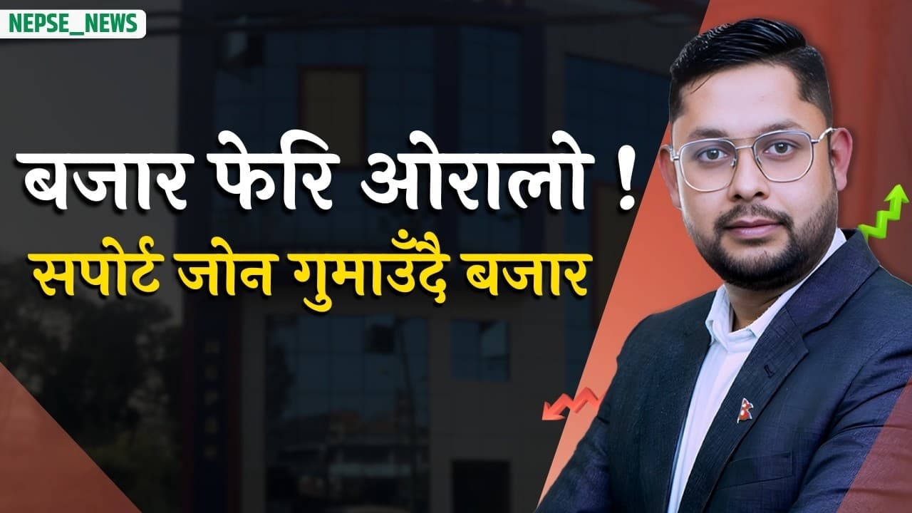 बजारमा लगातार तेस्रो दिन गिरावट, महत्वपूर्ण सपोर्ट क्षेत्र गुमाउँदै NEPSE