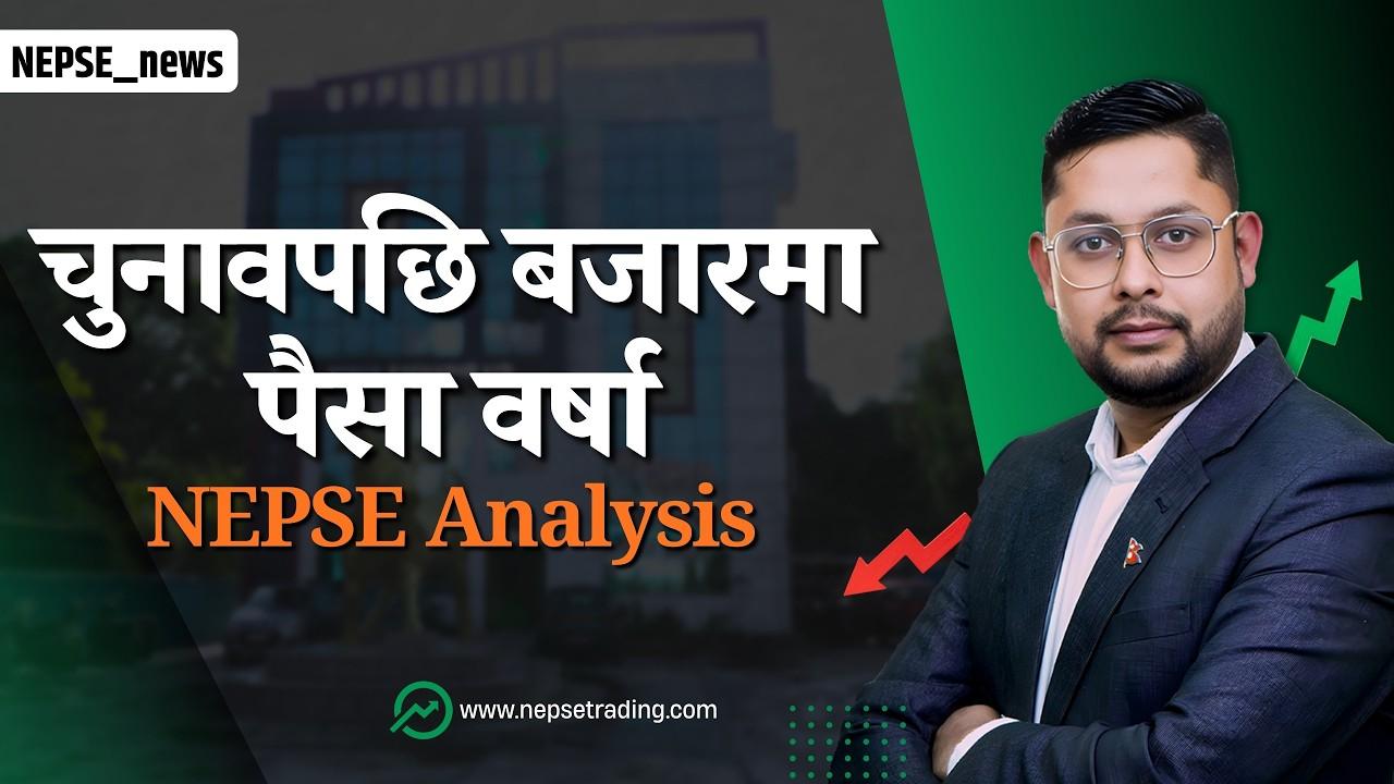 रास्वपा प्रभाव : नेप्से सिधै सर्किट, चुनावपछि नेप्सेमा ऐतिहासिक उछाल ! NEPSE Rally Explained ||