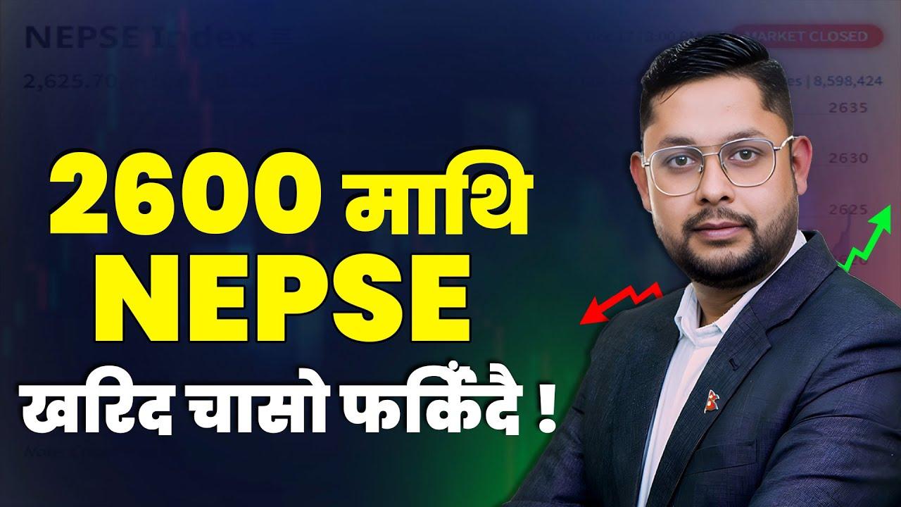 तेस्रो कारोबार दिन पनि बढ्यो बजार NEPSE 2625 मा  :  तत्काल ठूलो कमजोरी नदेखिएको विज्ञको विश्लेषण !