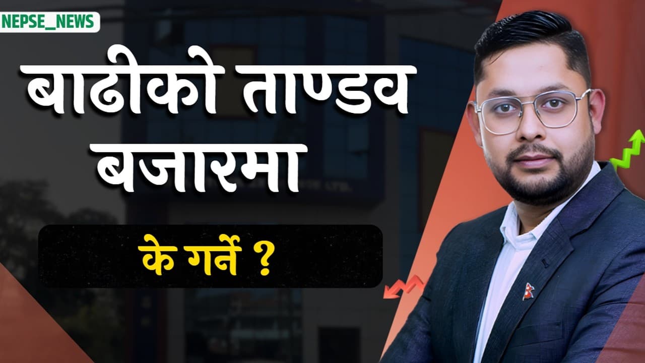 रसुवाको बाढीले जलविद्युत् तहसनहस! सेयर बजारमा अब के हुन्छ? | Hydropower Stocks Alert