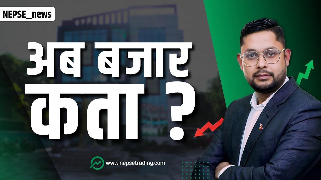 नेप्से दबाबमा | RSI र Volume कमजोर | लगानीकर्तालाई चेतावनी.... #nepsetrading
