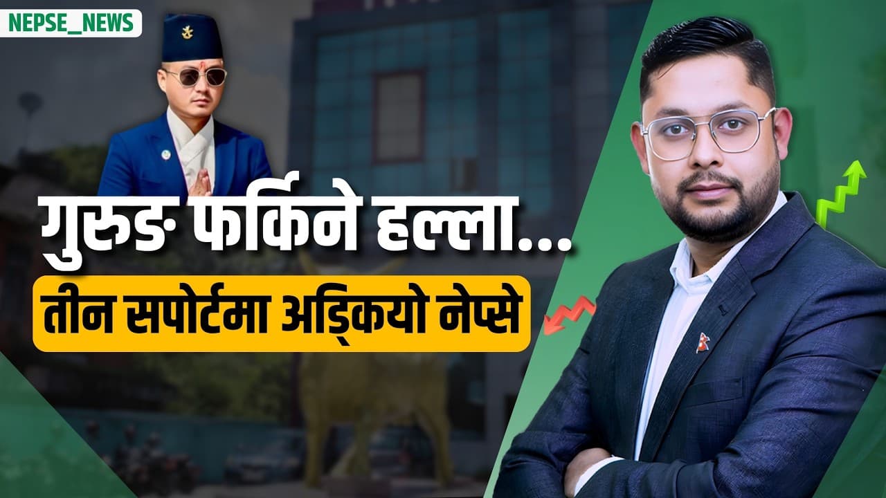 नेप्सेको अन्तिम सपोर्ट ! यो भत्कियो भने...ठूला खेलाडी किन आत्तिए ?  | NEPSE Technical Analysis