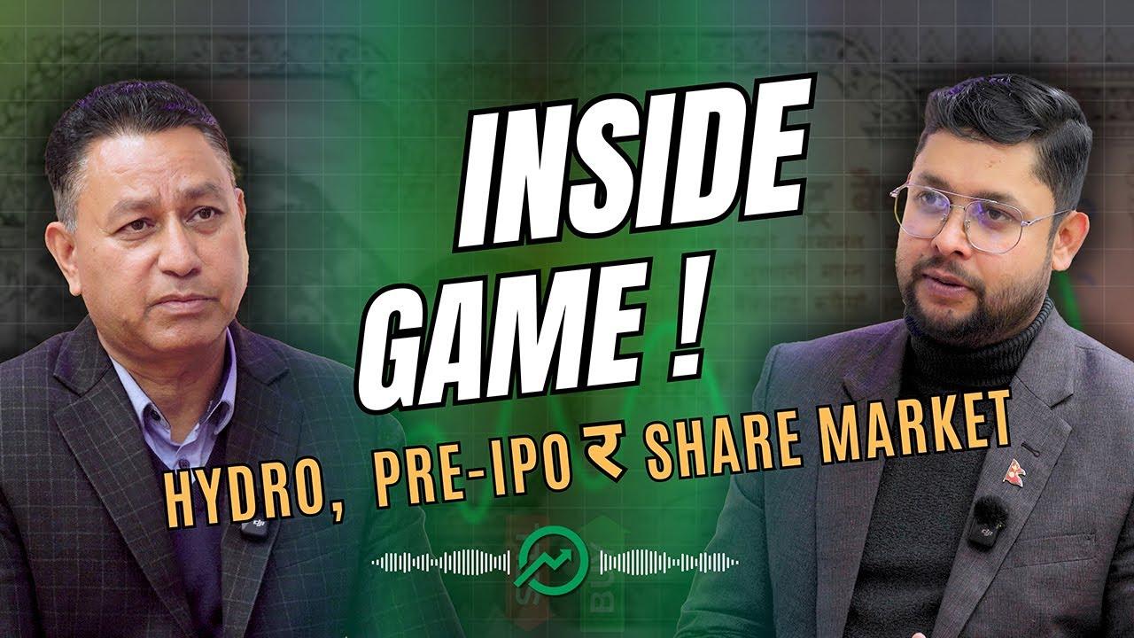 हाइड्रो क्षेत्रको वास्तविकता : IPPAN महासचिवको स्पष्ट भनाइ, हाइड्रो भित्रको असली कथा ||#nepsetrading