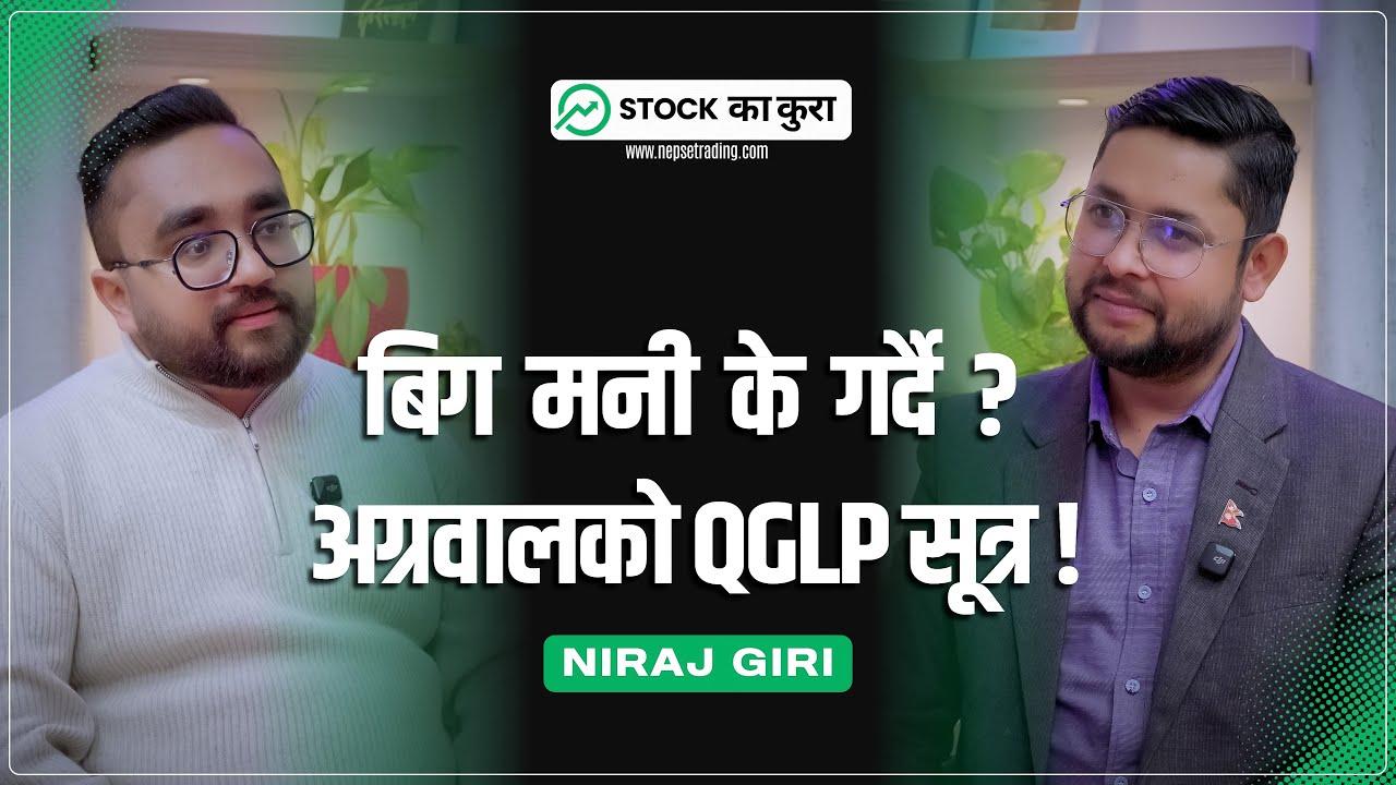 बजार कसले चलाउँछ ? के माडवारीकै हातमा छ नेपाली शेयर बजार ? ठूला लगानीकर्ता के सोच्दैछन् ?