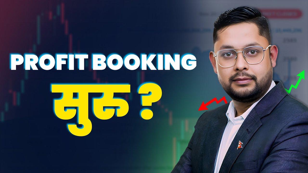 निरन्तर ३ दिनको उकालोपछि सेयर बजार घट्यो  , कारोबार रकम भने बढ्यो | NEPSE Update