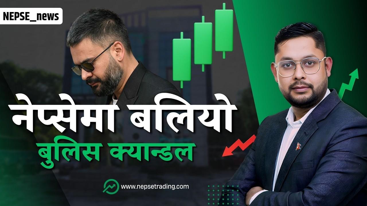 नेप्सेमा विस्फोटक उछाल,  बजारमा बुल रन सुरु? Low Price Stock मा चाम, सेक्टरमा ठूलो रोटेसन!