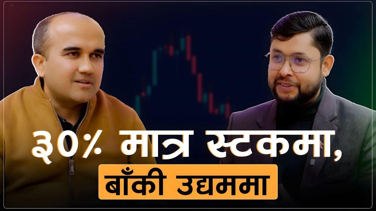 आईटी, उद्योग र शेयर बजार—बहुआयामिक सपनाका धनी शिशिर ज्ञावालीसँग हाम्रो भेटघाट || nepsetrading