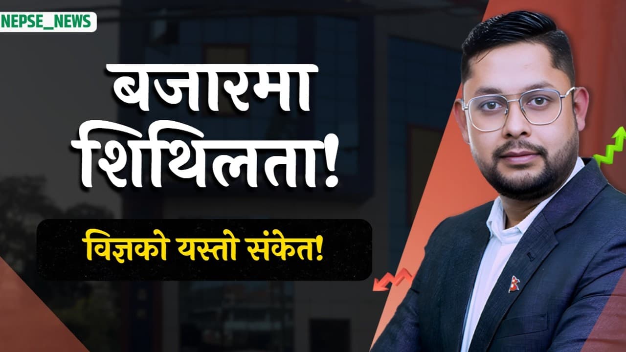 प्यानिक सेल छैन, तर नेप्से लगातार घट्दै! अब लगानीकर्ताले के गर्ने? || NepseTrading
