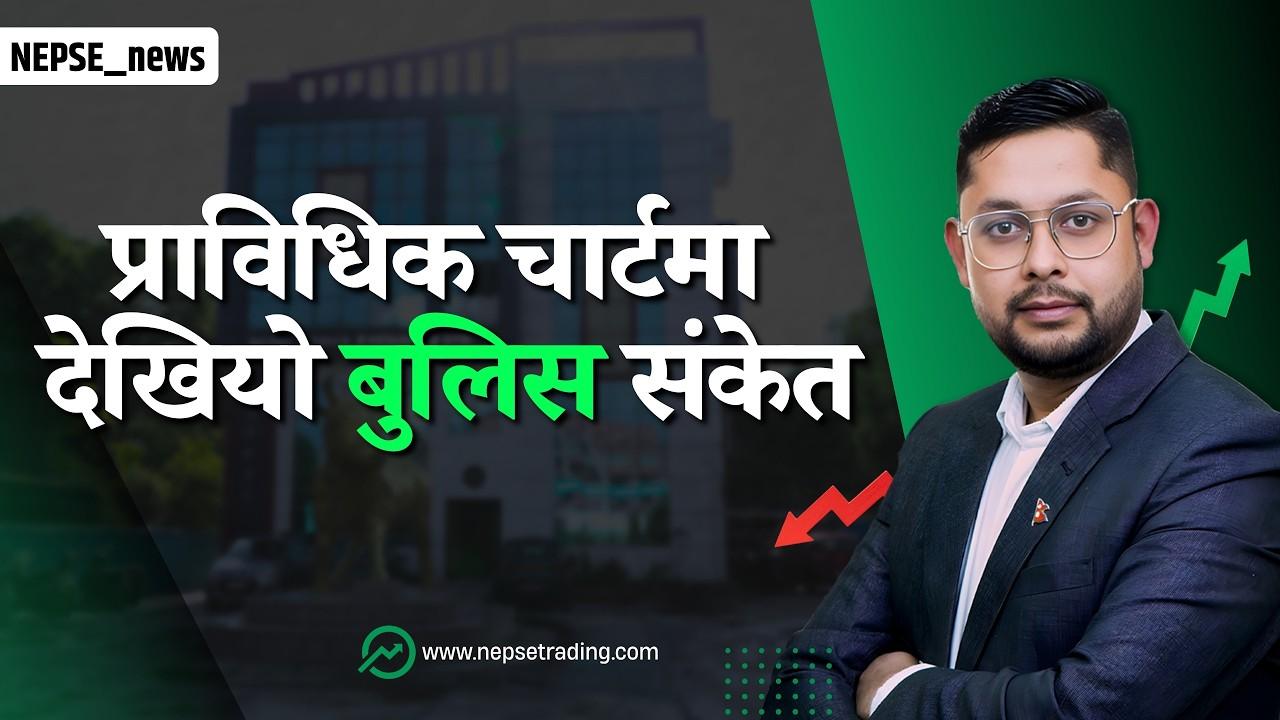 नेप्सेमा लय फर्कियोः परिसूचक २८२० विन्दुमा साढे १४ अर्बको कारोबार, RSI र क्यान्डलले दिए सुखद संकेत ।