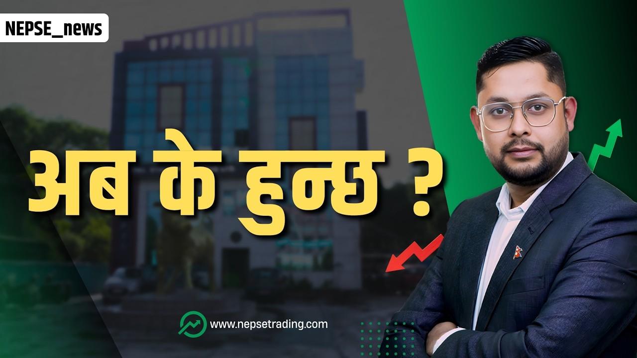 नेप्से 2638 मा  Lower High संकेत, मौद्रिक नीति समीक्षा आउँदै, NRB डेपुटी गभर्नर नियुक्ति अन्योलमा.