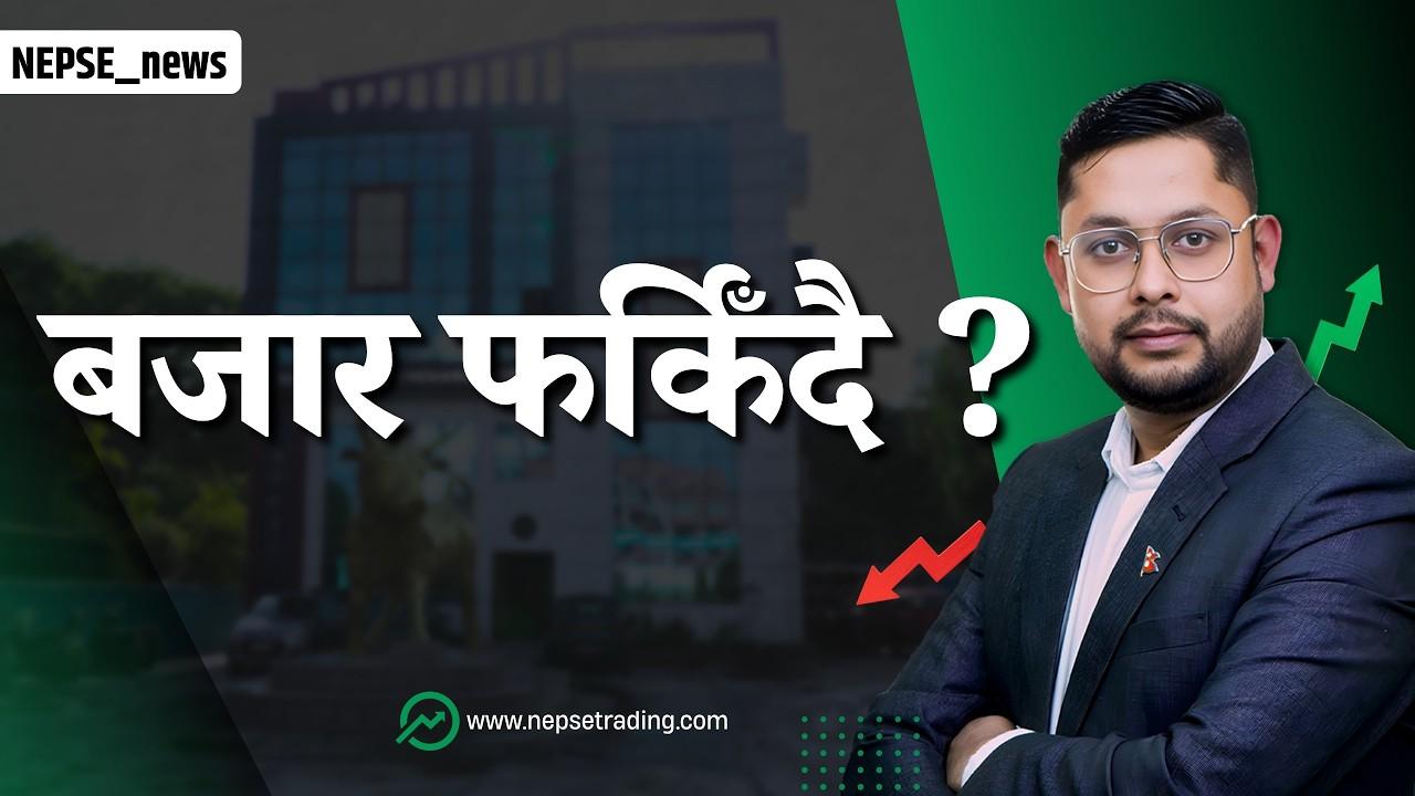नेप्से १९ अंकले उकालो, खरीद दबाब बढ्दै  आईटी अडिट, बजेट तयारी र विश्व तनावले अर्थतन्त्रमा प्रभाव.
