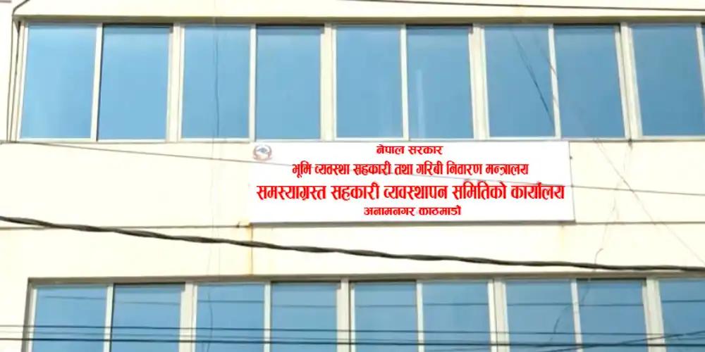 Over NPR 3 Billion Recovered for Victims of Troubled Cooperatives; NPR 34 Billion Still Pending