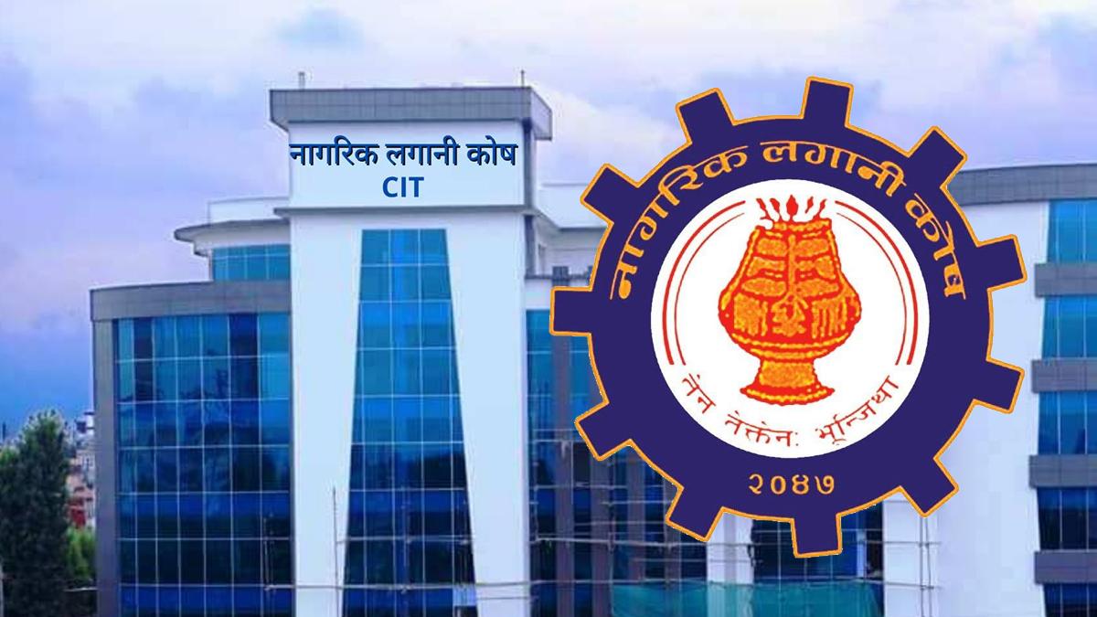 Citizen Investment Trust Strengthens Financial Position with Steady Profit Growth