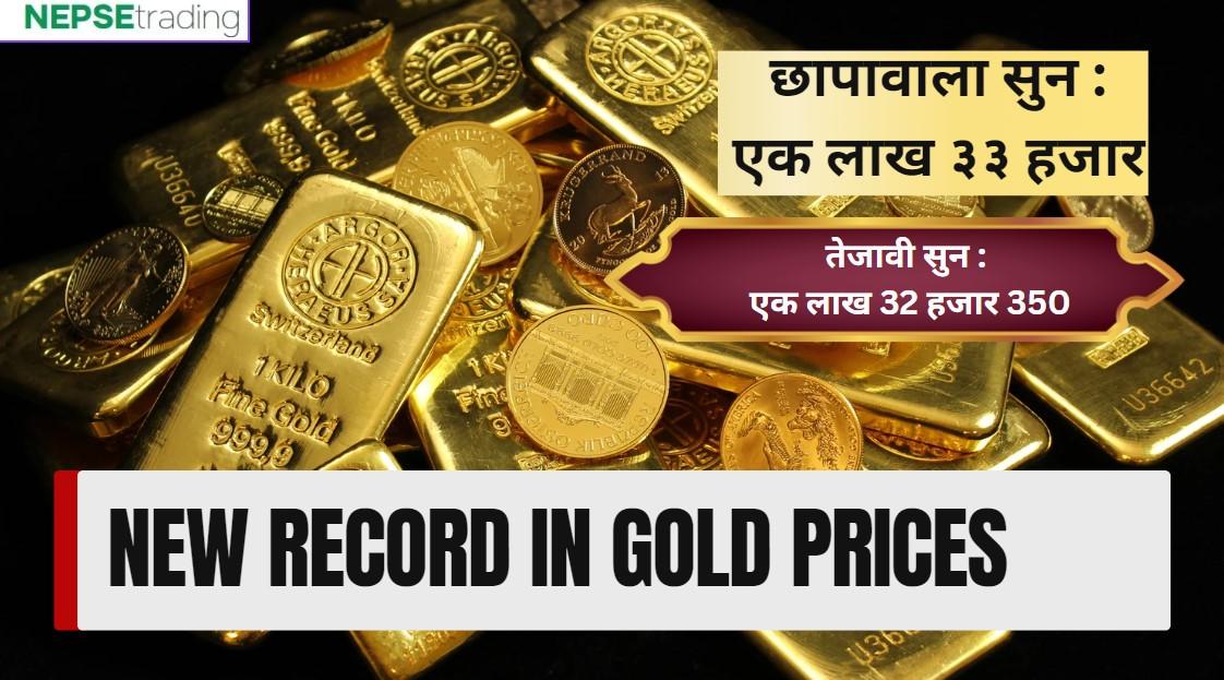 The price of gold again set a new record 