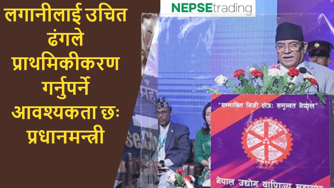 The government is committed to accelerating economic transformation: Prachanda 