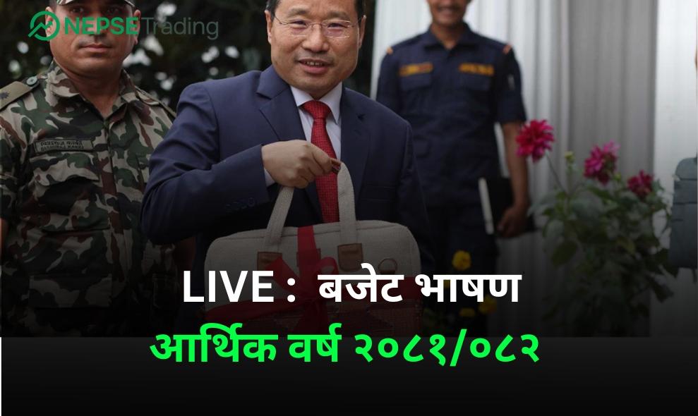 LIVE : सुरू भयो बजेट भाषण 