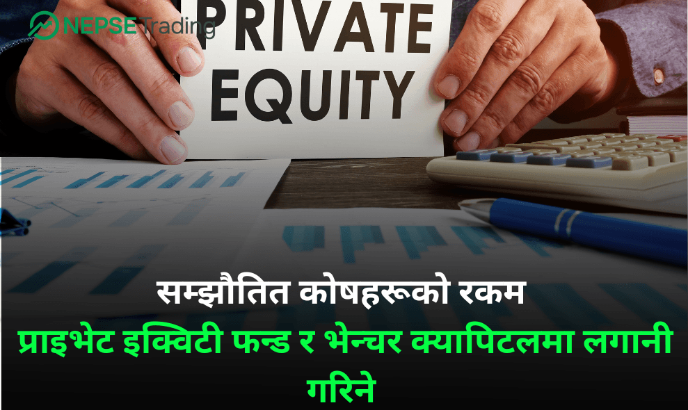 Government to Invest Committed Funds in Private Equity and Venture Capital  