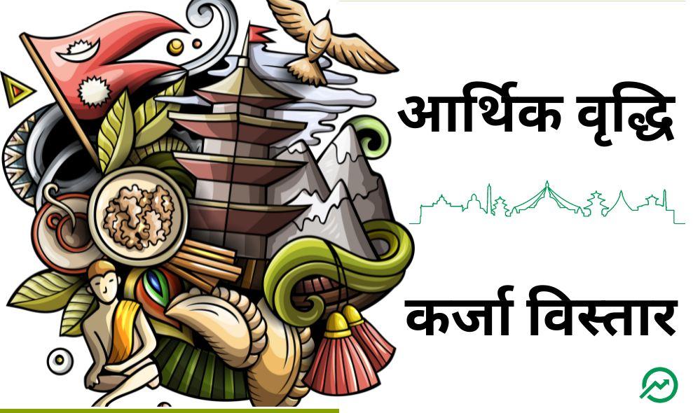  Credit Expansion Necessary for Economic Growth Target