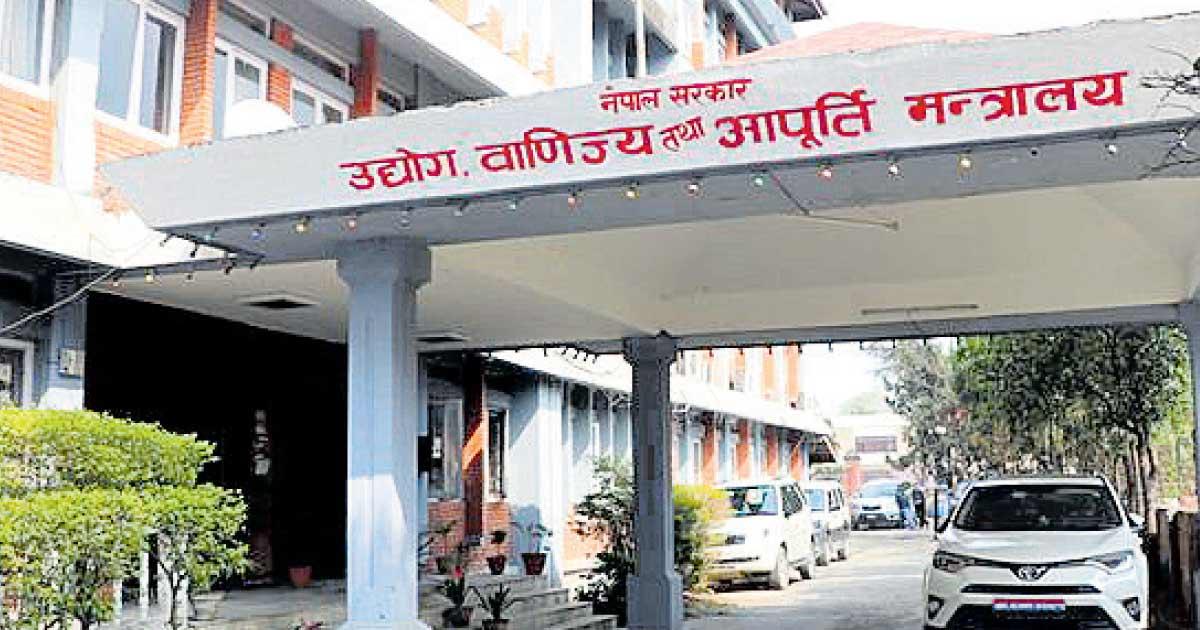 Government of Nepal Invites Applications for Executive Director Position