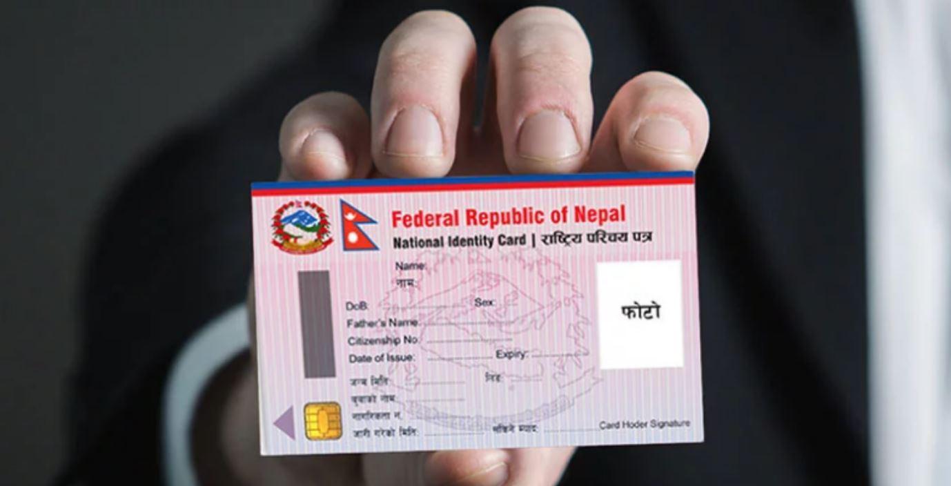 National Identity Card Mandatory for Banking Services: Effective from Magh 1 