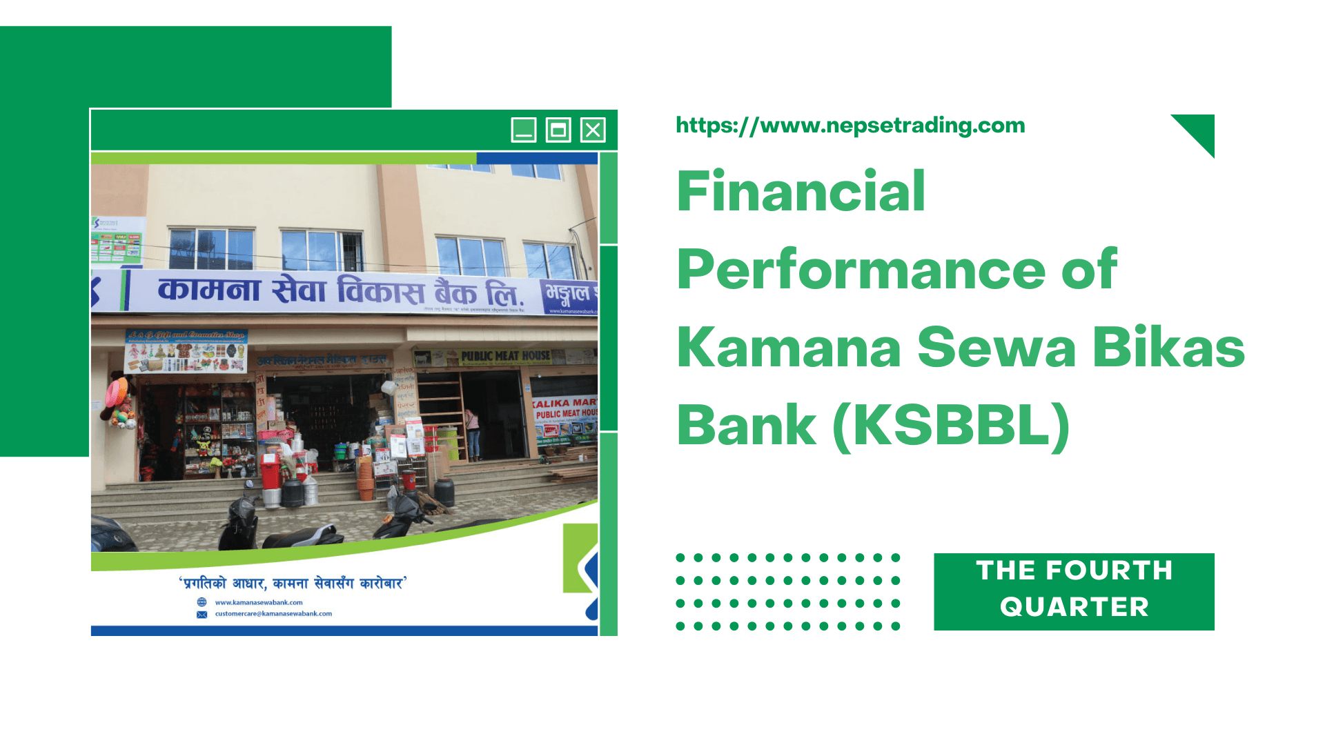 Financial Performance of Kamana Sewa Bikas Bank (KSBBL) : Increase in Net Profit and Earnings Per Share