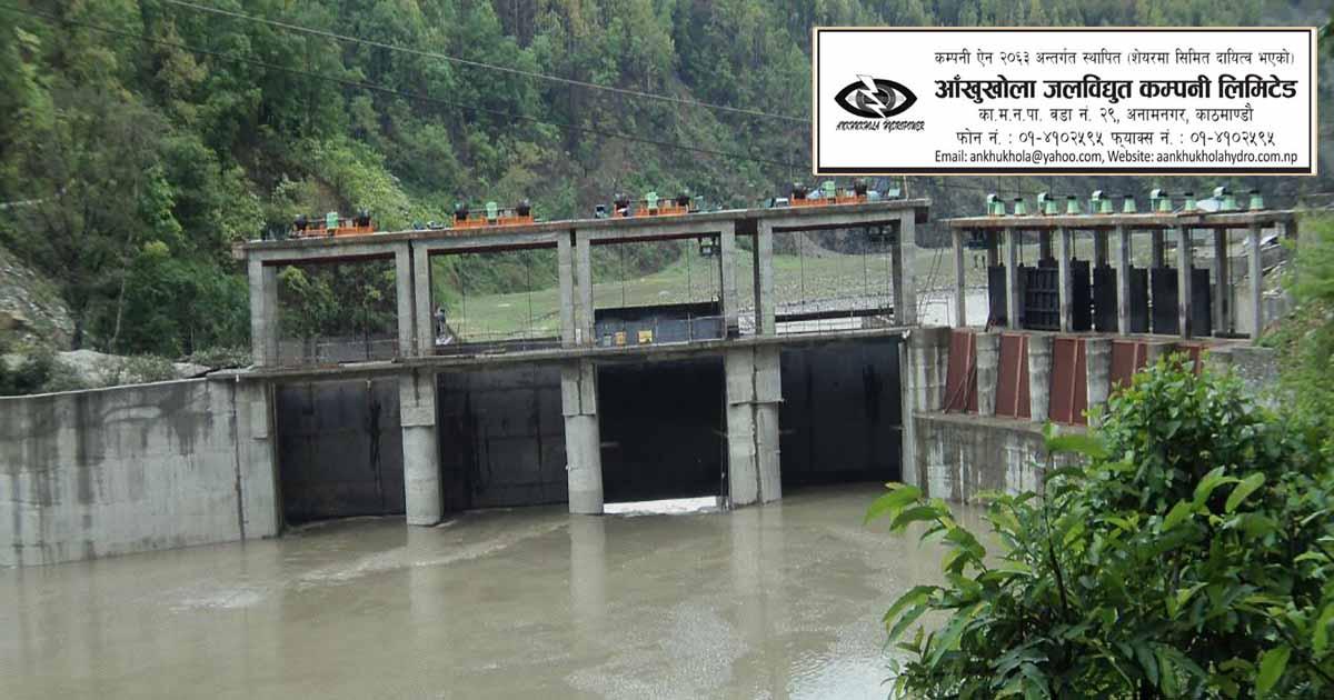 Last Day to Apply for Rights Shares of Aankhukhola Hydropower Company 