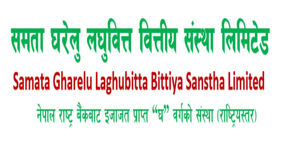 Samata Gharelu Laghubitta Gets Approval for Additional Public Share Issuance