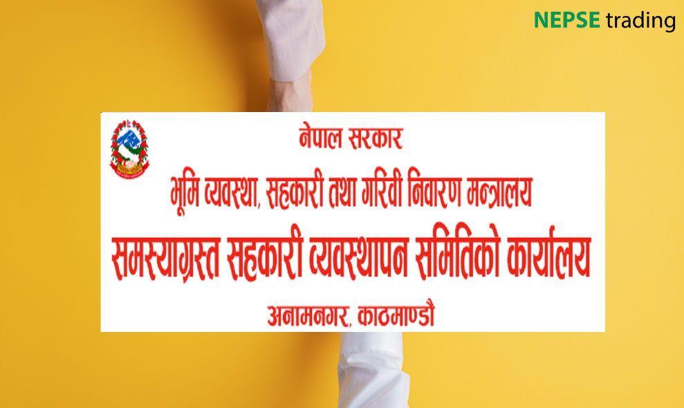 समस्याग्रस्त सहकारी संस्थाका ऋणीलाई १५ दिनभित्र दायित्व भुक्तानी गर्न आह्वान