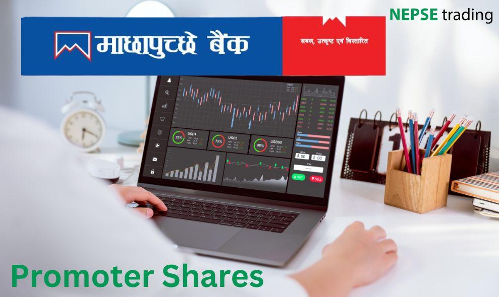 माछापुच्छ्रे बैंकले १० लाख ५६ हजार ९१७ कित्ता संस्थापक शेयर बिक्रीमा ल्यायो