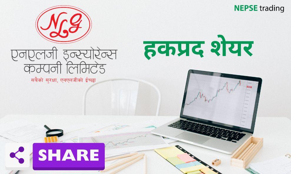 NLG Insurance to Issue 62.56% Rights Shares from Mangsir 11