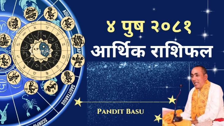 Financial Horoscope for December 19, 2024 (Poush 4, 2081):