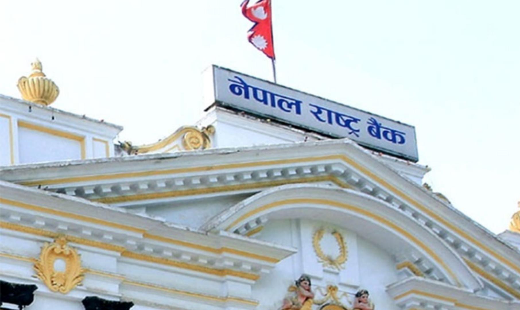 Nepal Rastra Bank's New Directive: Provision for Good Loans Reduced, Loan-to-Value Ratio Amended