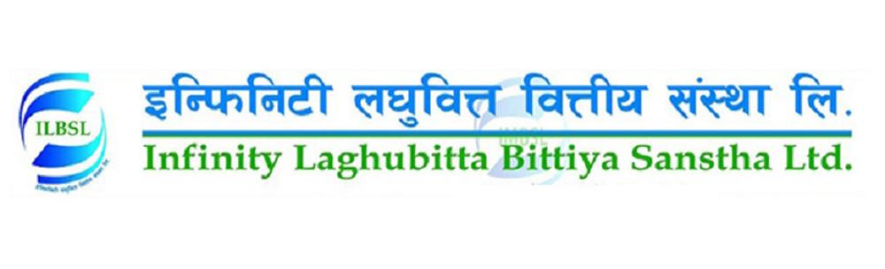 इन्फिनिटी लघुबित्त वित्तीय संस्थाको तेस्रो त्रैमासिक २०८१को नतिजा विश्लेषण