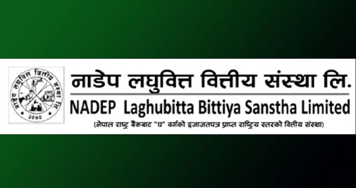 नाडेप लघुवित्तको १०औं वार्षिक साधारण सभा जेठ २५ गते Galchi मा हुने