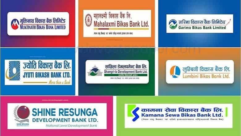 नेपाल राष्ट्र बैंकद्वारा विकास बैंकहरूका लागि डिपोजिट संकलन सूचना जारी