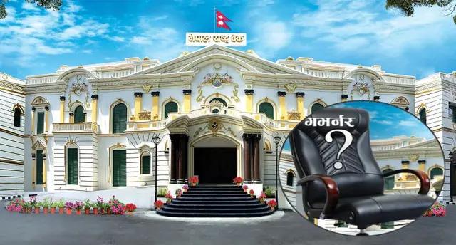 NRB Issues Rs. 30 Billion Deposit Collection Instrument Again to Manage Excess Liquidity